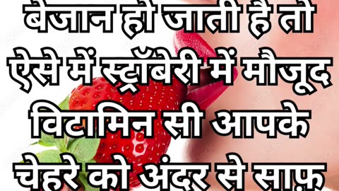 सर्दियों में स्ट्रॉबेरी खाने के 3 ज़बरदस्त फायदे | Sardiyon mein Strawberry Khane ke Fayde #health