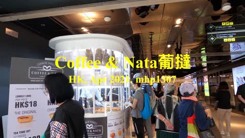 Coffee & Nata葡撻, mhp1307, Apr 2021