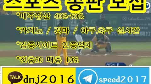 토토 총판 총판노하우 ∈접속주소 : ☆ kakao: dnj2016 텔레그램 : speed2017 ○vvv