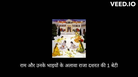 Lord Rama's sister|Dasharth daughter| Devotional fact| Ramayan fact