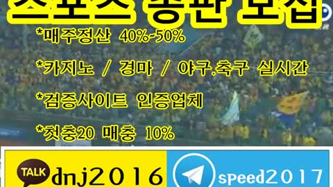 토토 사이트 ∈접속주소 : kakao: dnj2016 텔레그램 : speed2017 ○▼zaao