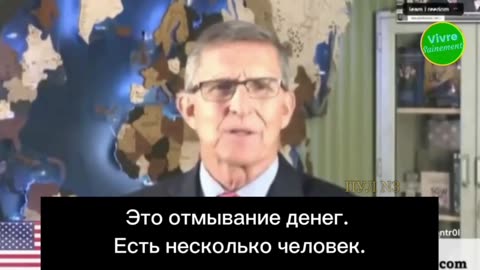 General Michael Flynn: Why is Ukraine so important for Globo-Homo elite? It's hub for child, weapons and drug trafficking!