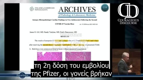 Η μυοκαρδίτιδα καταστρέφει καρδιές. Η ακίδα πρωτεΐνης είναι δολοφόνος