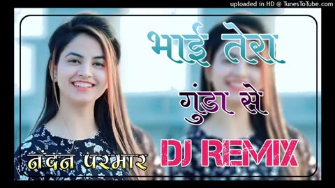 Bhai Tera Gunda Se Dj Remix || 3D Brazil Sound Remix || New Haryanvi Dj Song 2023