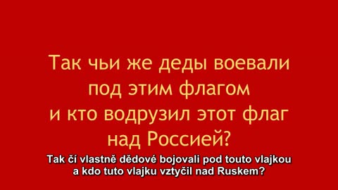 Co je to vlastně za vlajku která nyní vlaje nad Ruskem, Titulky CZ, film FKT Altaj