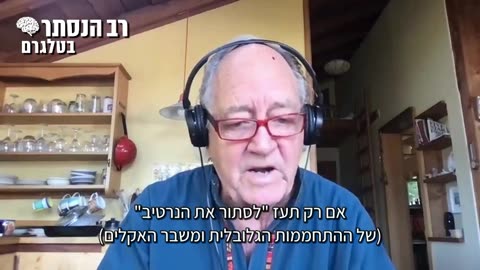 נשיא גרין-פיס לשעבר, פטריק מור: פוליטיקאים מקדמים כעת את הטענה שפליטות הפחמן הדו חמצני והשימוש בדלק גורמים להתחממות גלובאלית, אלו שטויות