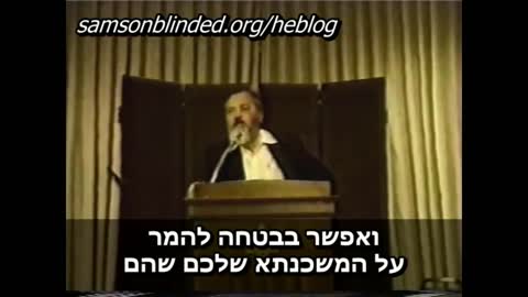 Rabbi Meir Kahane on the Castration of the IDF