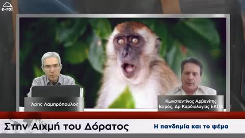 Κ. Αρβανίτης: H πανδημία και το Ψέμα - Στην Αιχμή του Δόρατος - 25/5/22