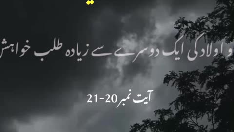 Ye ALLAH ka Fazal Hai Jise Chahe Ata Farmae#islamicvideos #muslim #quran