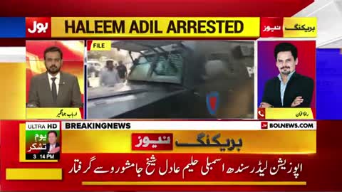 Haleem Adil Sheikh Arrested from Jamshoro - PTI vs PMLN Govt - Breaking News