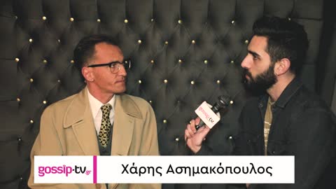 Ο Ασημακόπουλος μίλησε για την επιστροφή της Πολυκατοικίας, το σεξ και την τηλεόραση