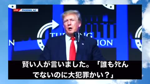 July 24 トランプ大統領『不正が暴かれつつある』