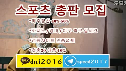 sa총판 토토 모집 ♥ 접속주소 : ♤ kakao: dnj2016 텔레그램 : speed2017☏