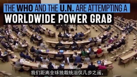 WHO's Global Power Grab - PART 1 (世卫组织的全球权力争夺)