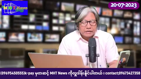 ထိုင်း နဲ့ မြန်မာ ရဲ့ ပြည်သူတွေ၏ နိုင်ငံရေး ရေချိန်၊ နှင့် ကမ္ဘာနဲ့မြန်မာ။ #AungMin 20.7.23