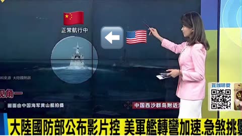 US warship dangerous maneuver in front of Chinese ship caught on live video