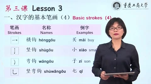 How to Learn Chinese Characters |Introduction to Chinese Characters lesson3跟我一起学汉字#chinesecharacters