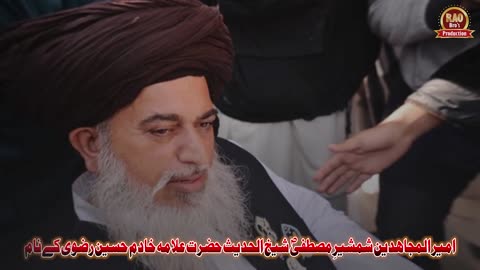 Alvida Khadim Hussain Rizvi...