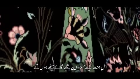 Surah Rahman with Urdu translation & Explanation - Amazing Recitation Video