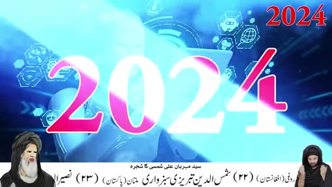 2024 Dunya Ka Akhir Saal | New Year 2024 Predictions Astrology | Naya Sal | Last Year