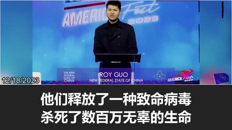 Roy Guo at AMFEST2023 | CCP intel you probably don't want to know