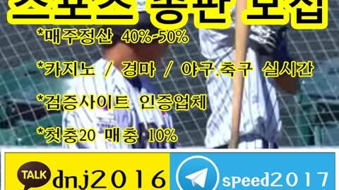 토토총판하는법 ∈접속주소 : ☆ kakao: dnj2016 텔레그램 : speed2017 ○☎xx