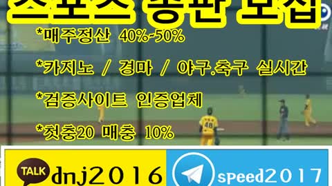 토토 사이트 ∈접속주소 : ★ kakao: dnj2016 텔레그램 : speed2017 ○▲ddda