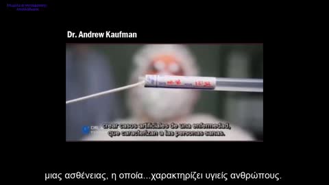 Το Μήνυμα του Dr.Andrew Kaufman για τα τεστ Covid-19