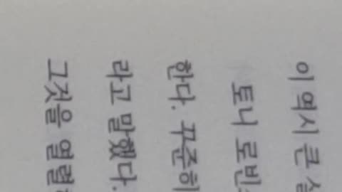 마음을꿰뚫는일상의심리학,장원청,감정오염,연결고리,걷어차인고양이효과,기사,저녁연회, 우화,전형적인감정전염,울화,옆동료,약자앞에서폭력,흡혈박쥐,고혈압환자가화내는이유, 치명적