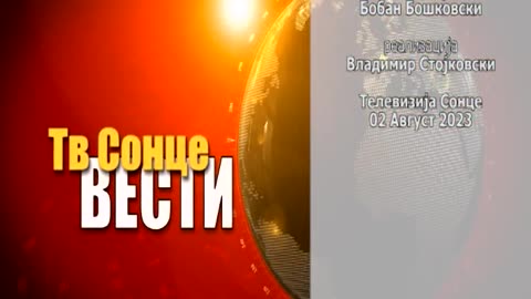 VESTI 02.08.2023