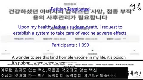 Vaccine Song: Vaccine is POSION !!