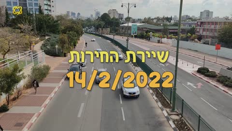 שיירת רמת גן גבעתיים יוצאת לירושלים