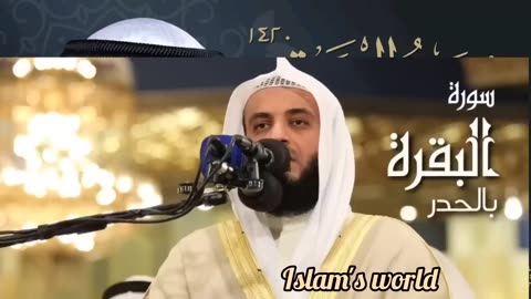 Surah Al Baqarah (Bakarah)| |Mishary bin سورة البقرة شيخ مشاري ||Rashid Alafasy راشد العفاسي 4.6