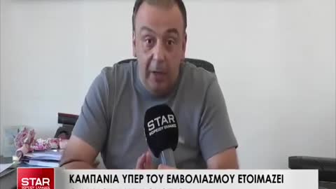 ΔΗΜΑΡΧΟΣ ΝΕΥΡΟΚΟΠΙΟΥ ΚΥΡΙΑΚΙΔΗΣ ΓΙΑΝΝΗΣ ΥΠΕΡ ΤΟΥ ΕΜΒΟΛΙΑΣΜΟΥ