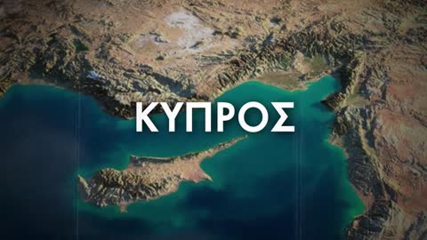 Κύπρος | Διεθνή | Κοινωνία | Πολιτική | Οικονομία