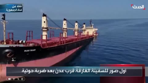 Rubymar ship attacked by Houthi rebels sinks in Red Sea