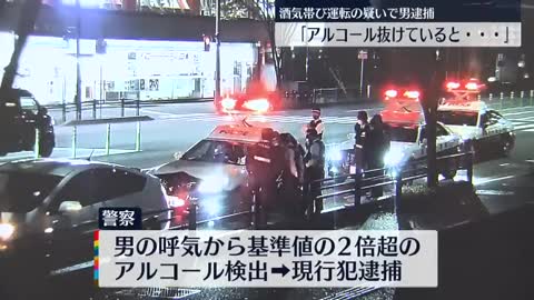 【注目ニュース】酒は抜けていると・・・福岡市で酒気帯び運転の疑いで男逮捕