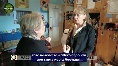 Ιταλία εμβόλια: Ρεπορτάζ σοκ