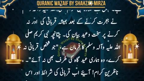 Qurbani K Masayl | Qurbani Ki Sharait | Qubani Ka Tareeqa | Islamic Status @QuranWazifa