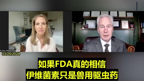 Dr. Peter McCullough Interviews Dr. Mary Talley Bowden About The FDA Settlement On Ivermectin