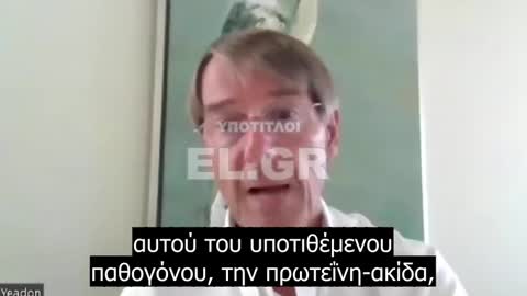 Dr. Mike Yeadon - απάτη οι κλινικές δοκιμές των εμβολίων