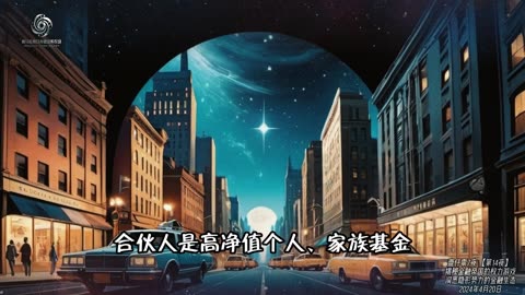 《一千零七夜》第14夜，🔥🔥🦩揭秘金融帝国的权力游戏，洞悉隐形势力的金融生态Witchpeace 《One thousand and seven nights》魔女Peace Miles Guo NFSC Take Down the CCP CCP≠CHINESE