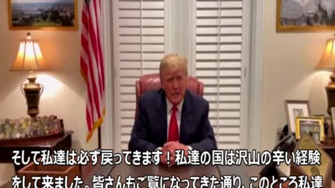 ベテランズデーのトランプメッセージ（日本語字幕）