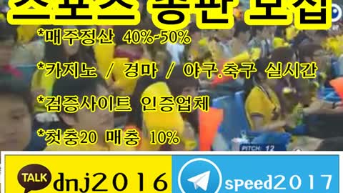 토토 사이트 ∈접속주소 : ○ kakao: dnj2016 텔레그램 : speed2017 ○□kkkm