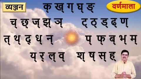 संस्कृतम् - पाठ 1 संस्कृत वर्णमाला Learn Sanskrit: Alphabet