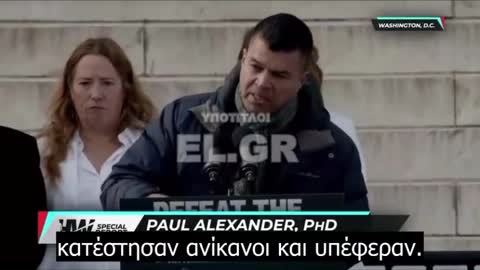 Paul Alexander, PhD -Ερευνητής υγείας HHS-ΝΑ ΚΥΡΗΞΟΥΜΕ ΤΟ ΤΕΛΟΣ ΤΗΣ ΠΑΝΔΗΜΙΑΣ