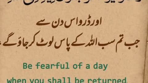 Qurani Ayaat Urdu speech English translation with #shortsviral