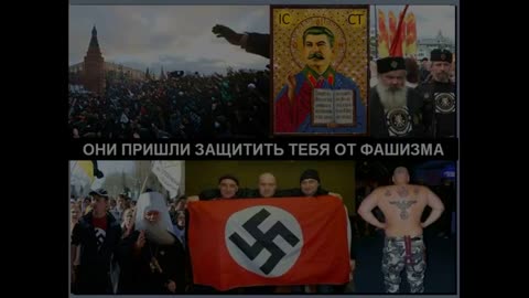 РУССКИЕ ФАШИСТЫ В УКРАИНЕ / RUSSIAN FASCISTS IN UKRAINE