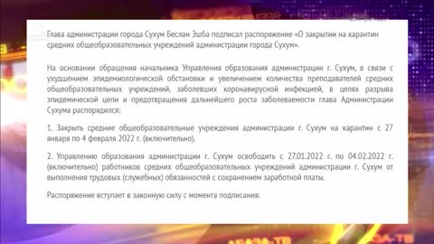 ВРЕМЯ НОВОСТЕЙ от 26-01-2022