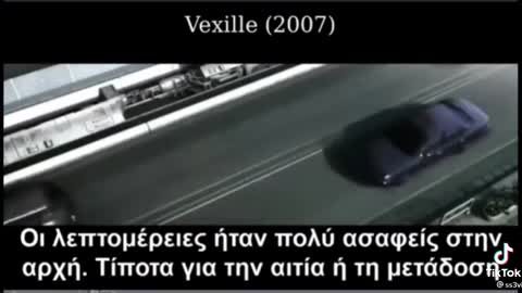 ΑΠΟ ΤΑΙΝΙΑ ΤΟΥ 2007.